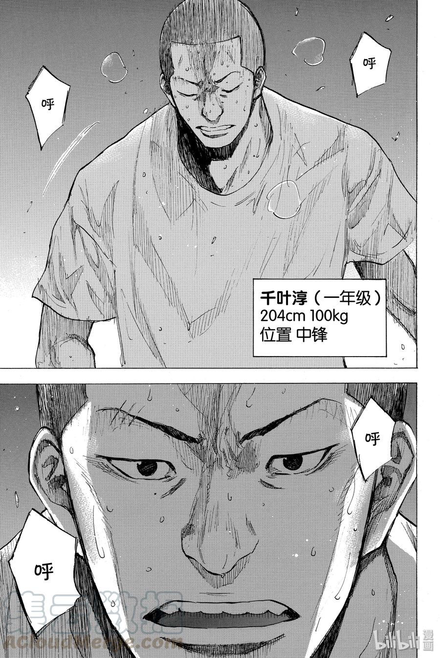 篮球少年王 246-1 GO 第28页