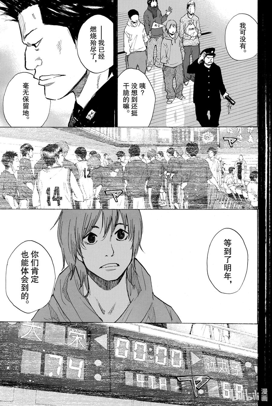 篮球少年王 246-1 GO 第24页