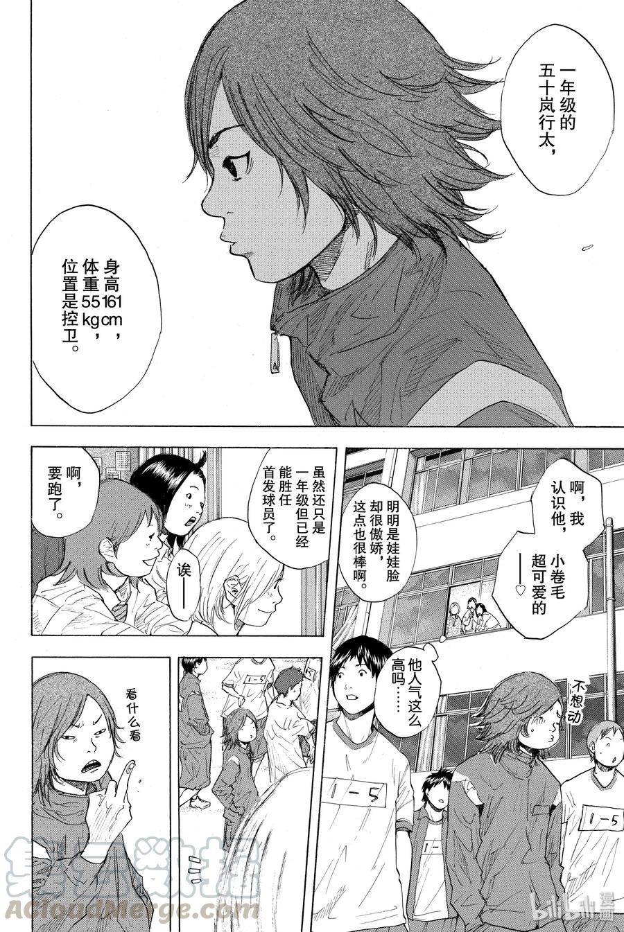 篮球少年王 246-1 GO 第7页