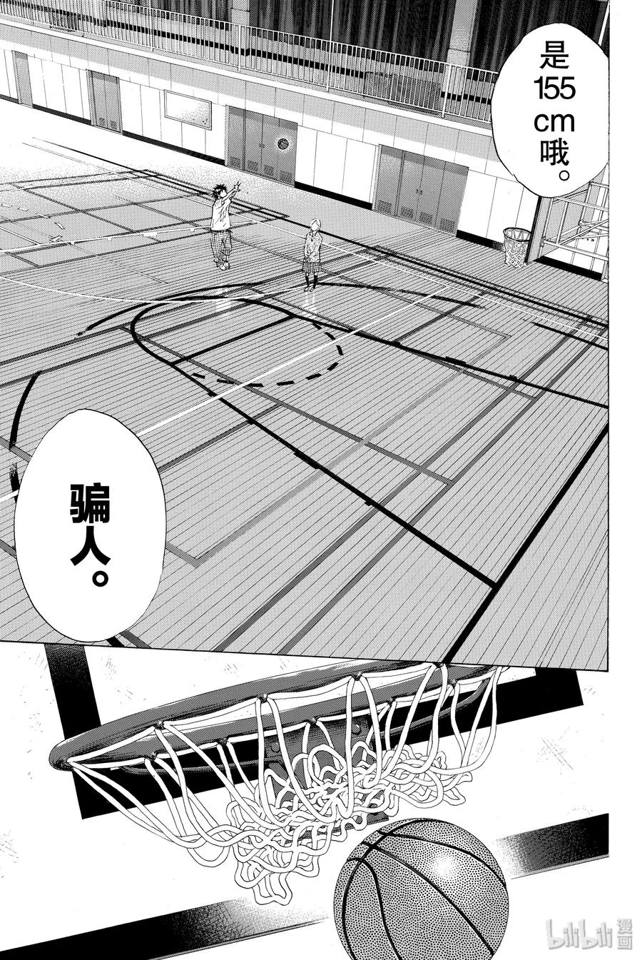 篮球少年王 246-1 GO 第18页