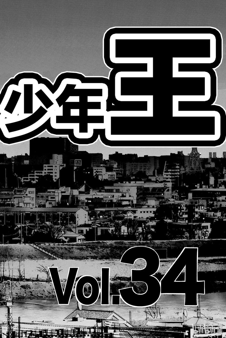 篮球少年王 246-1 GO 第35页