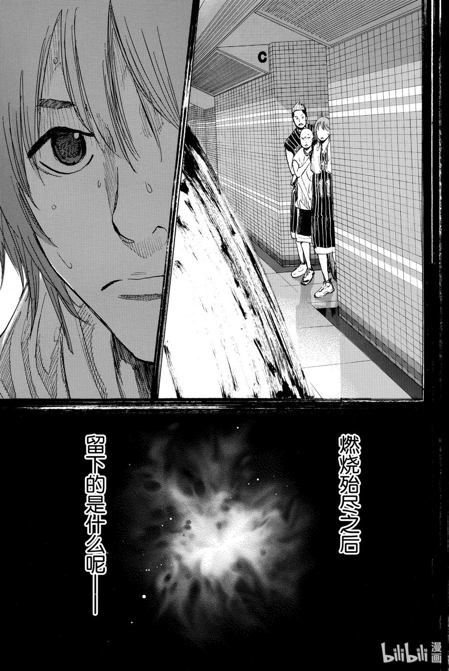 篮球少年王 246-1 GO 第26页