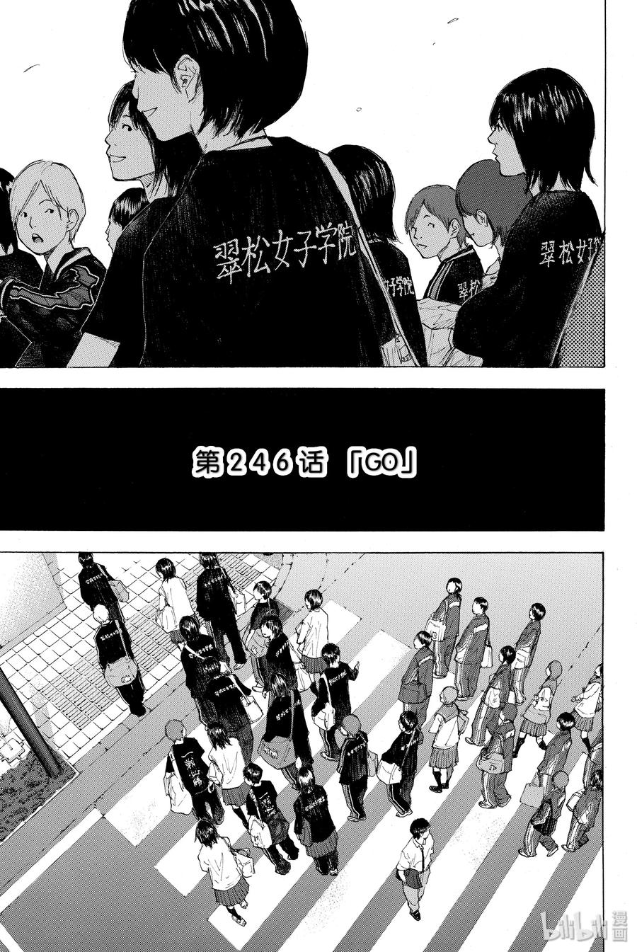 篮球少年王 246-1 GO 第38页