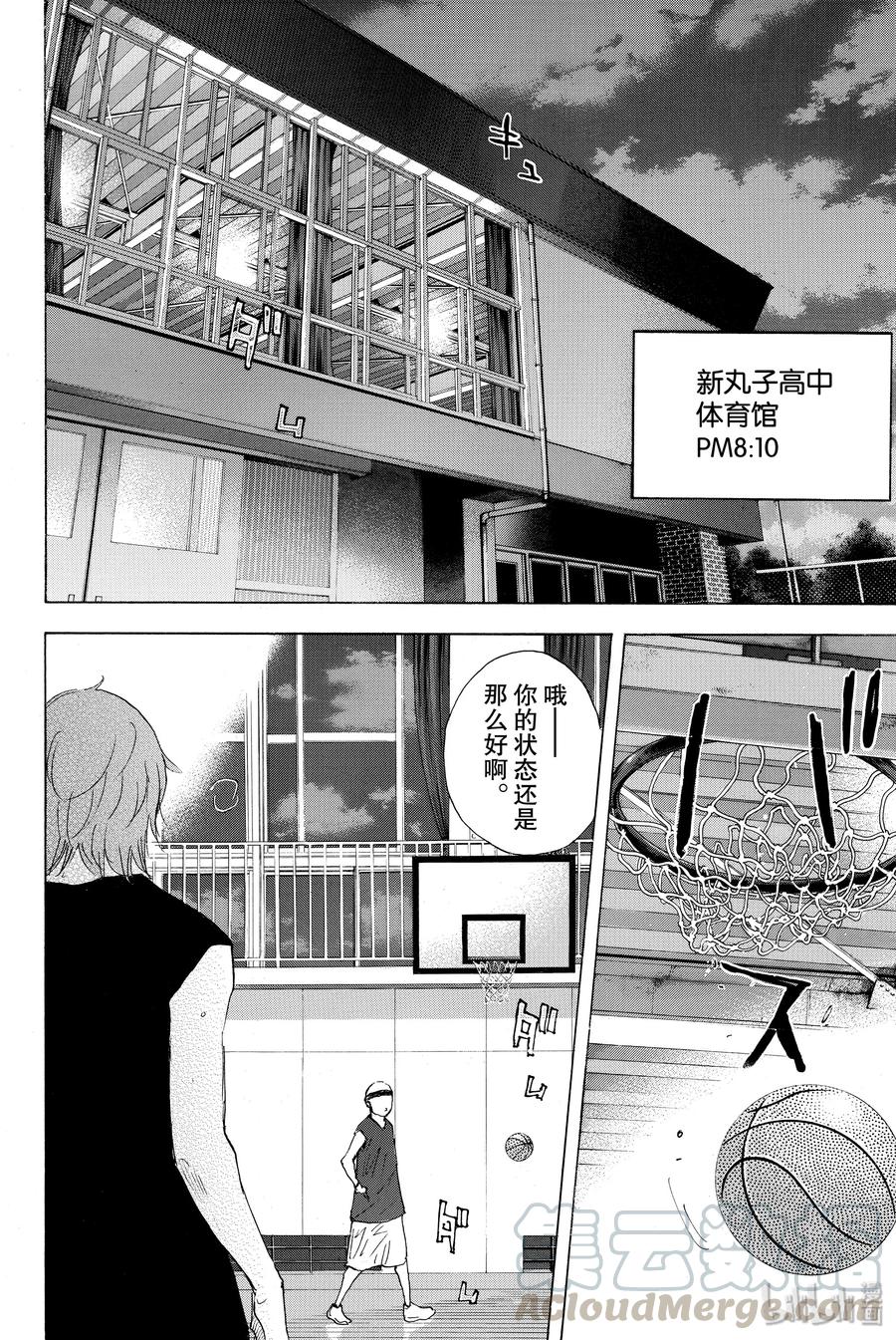 篮球少年王 246-1 GO 第19页