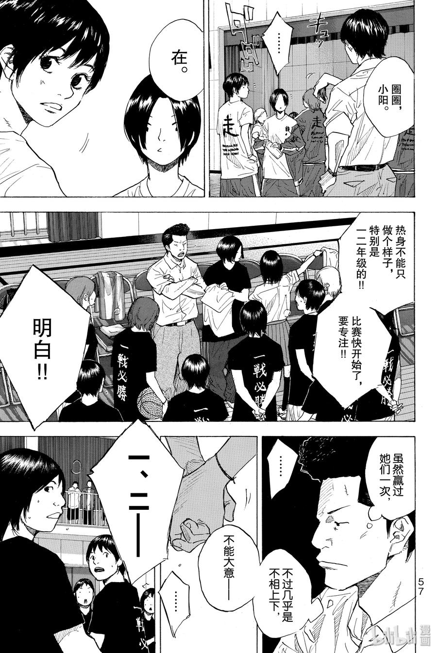 篮球少年王 246-2 GO 第20页