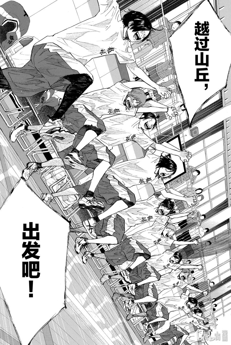 篮球少年王 246-2 GO 第21页