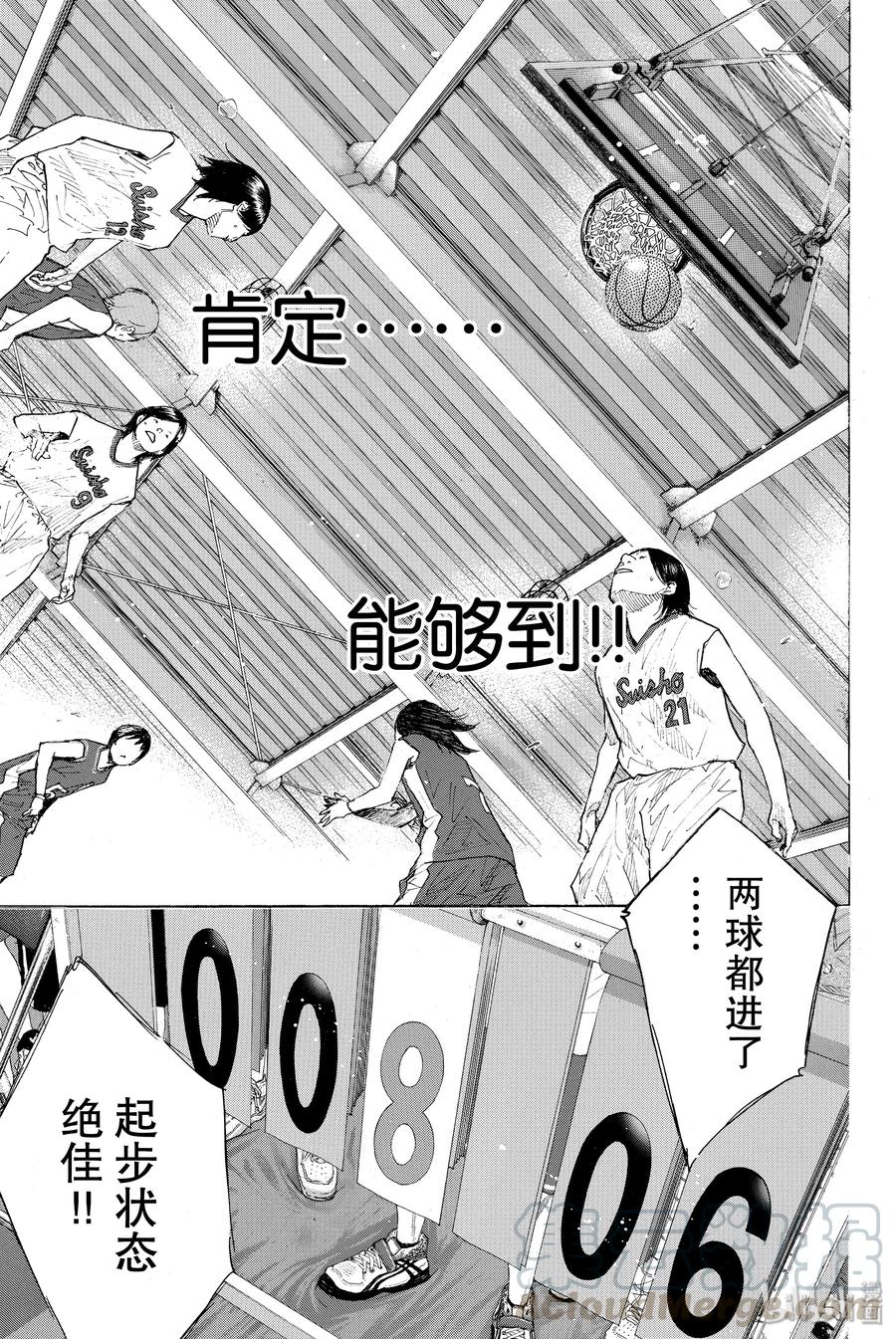 篮球少年王 246-2 GO 第34页