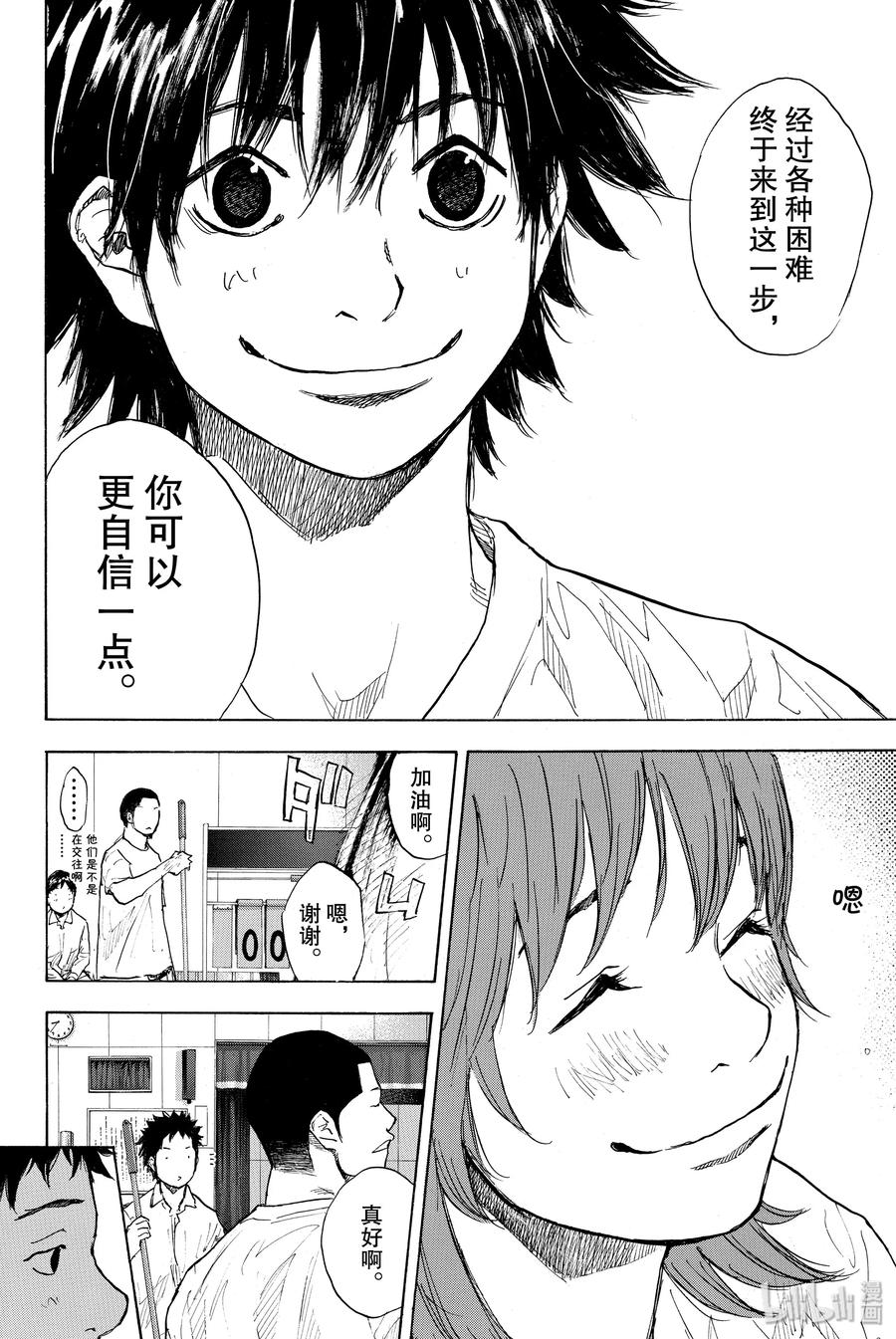 篮球少年王 246-2 GO 第15页
