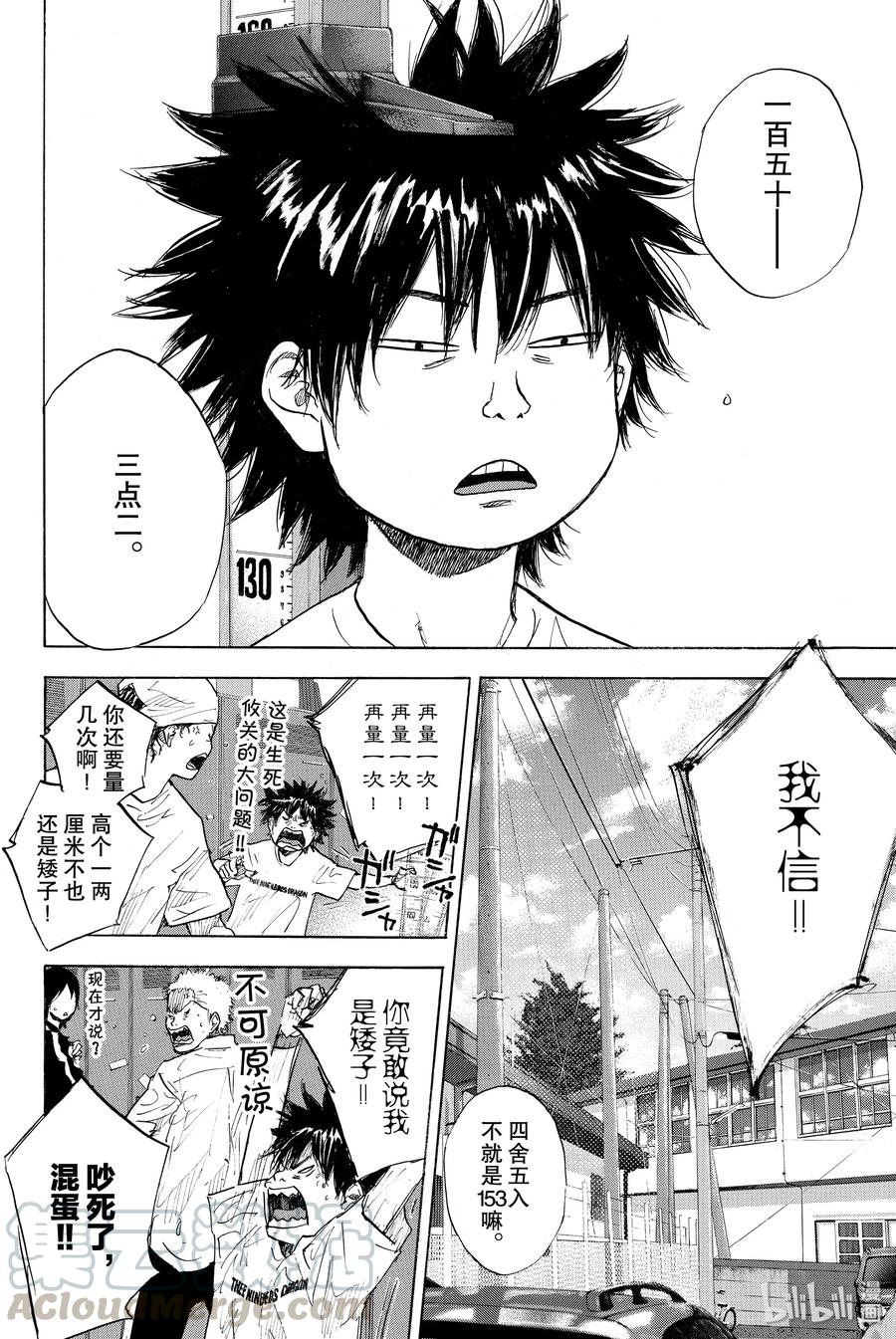 篮球少年王 246-2 GO 第1页