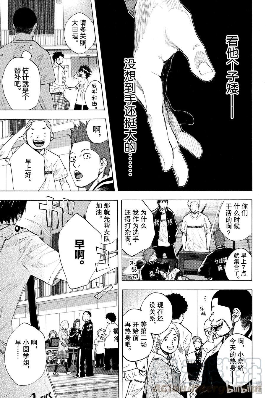 篮球少年王 246-2 GO 第10页
