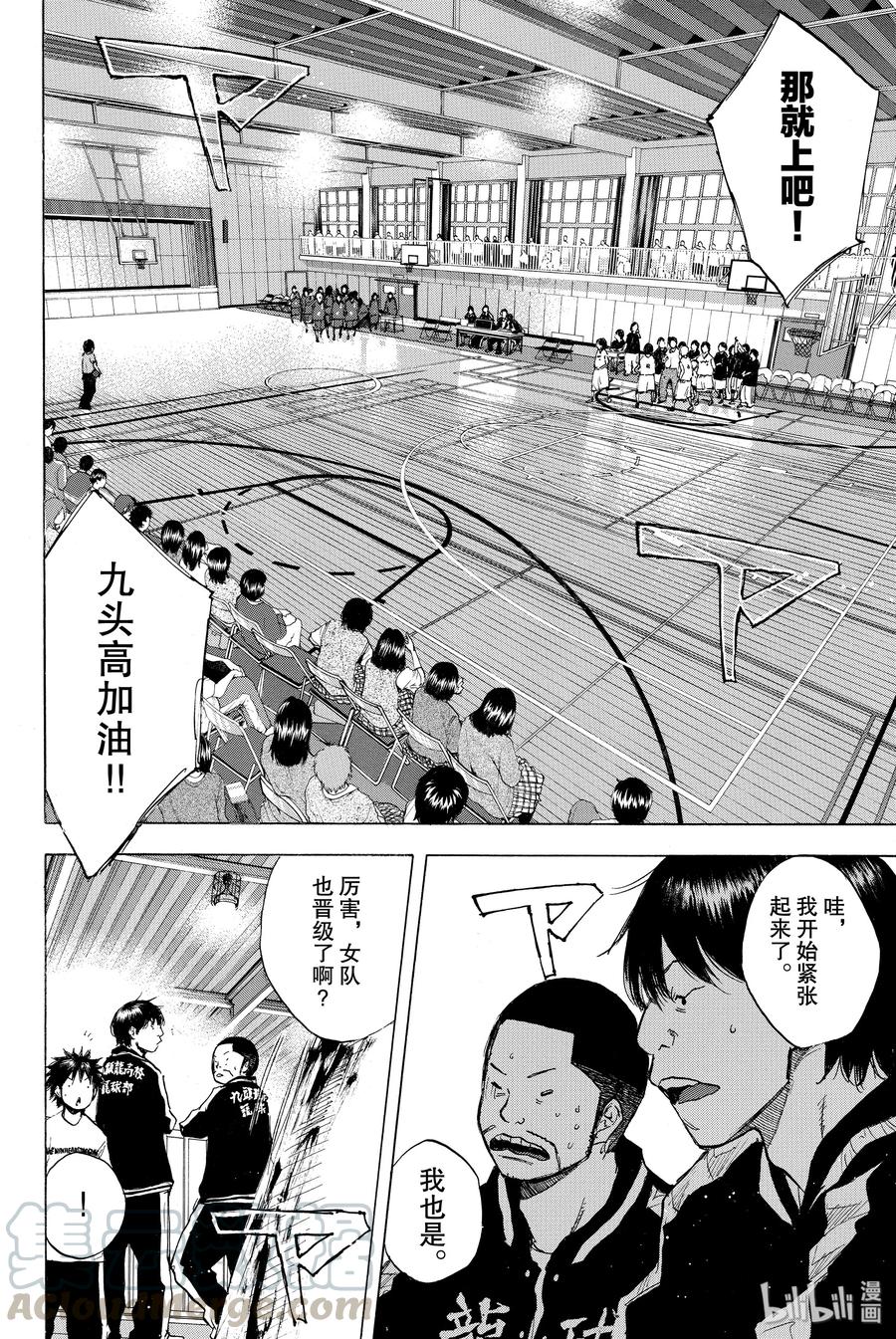 篮球少年王 246-2 GO 第25页