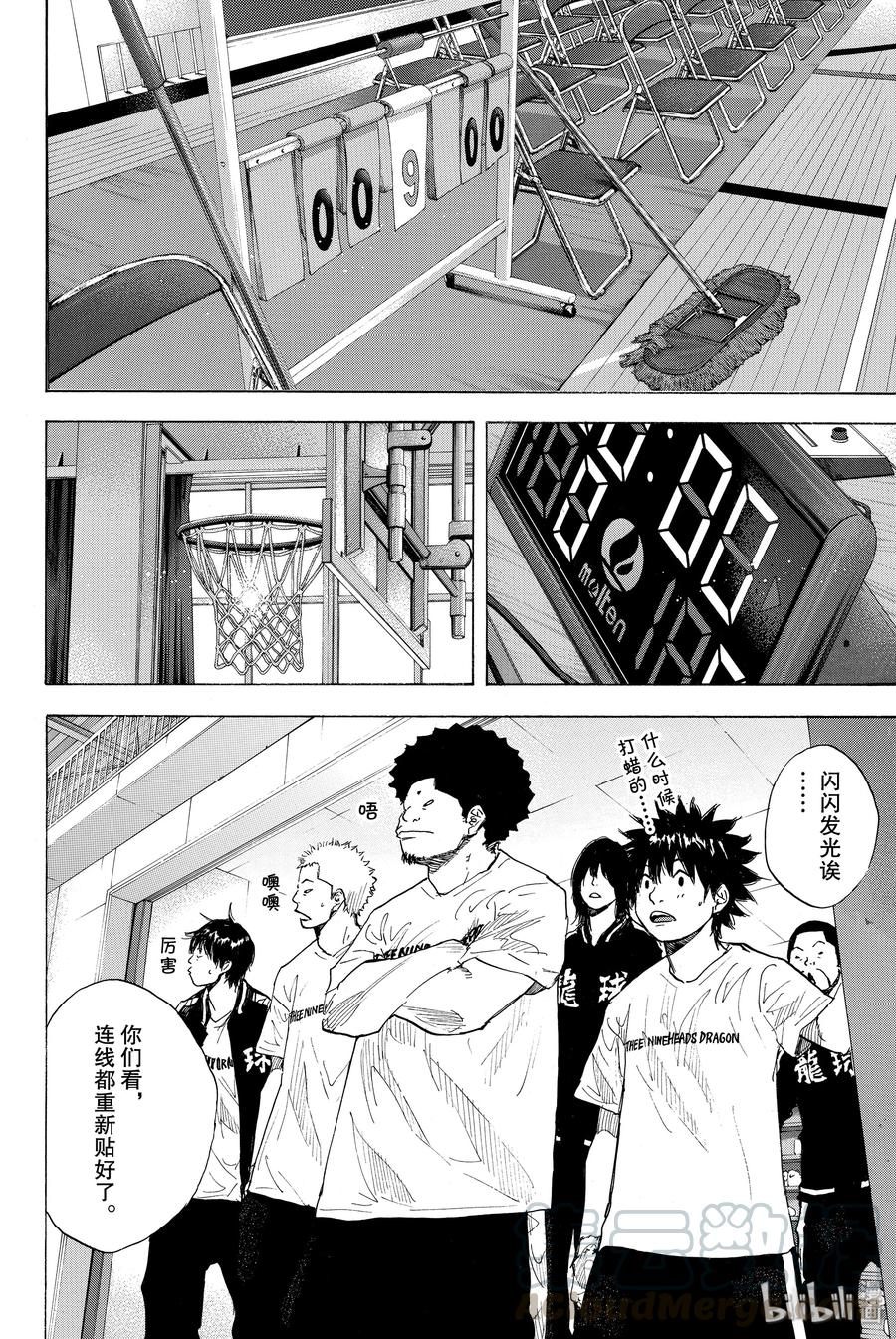 篮球少年王 246-2 GO 第7页