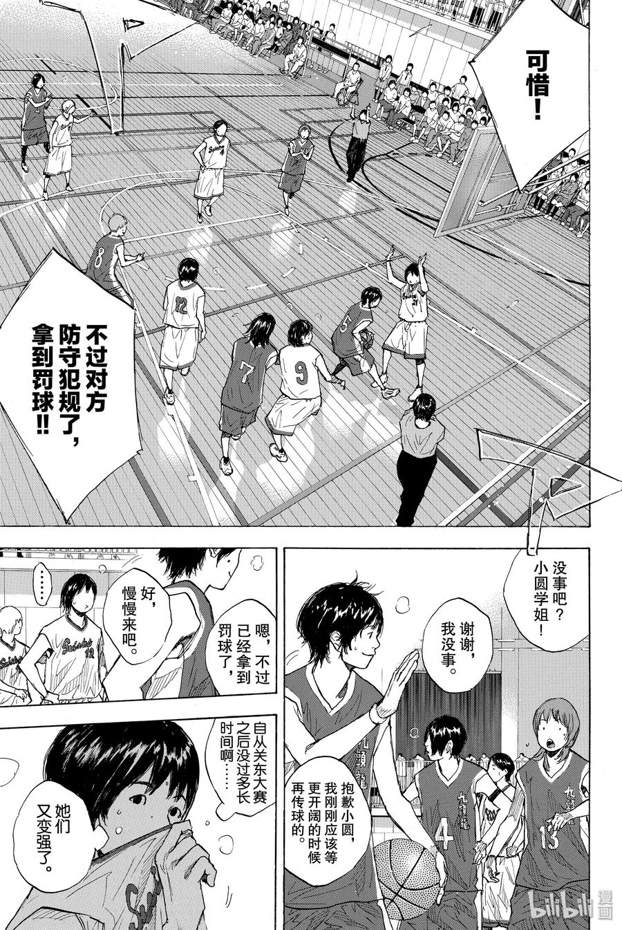 篮球少年王 246-2 GO 第32页