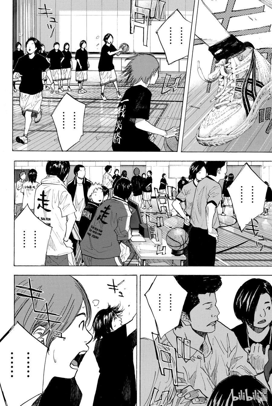 篮球少年王 246-2 GO 第17页