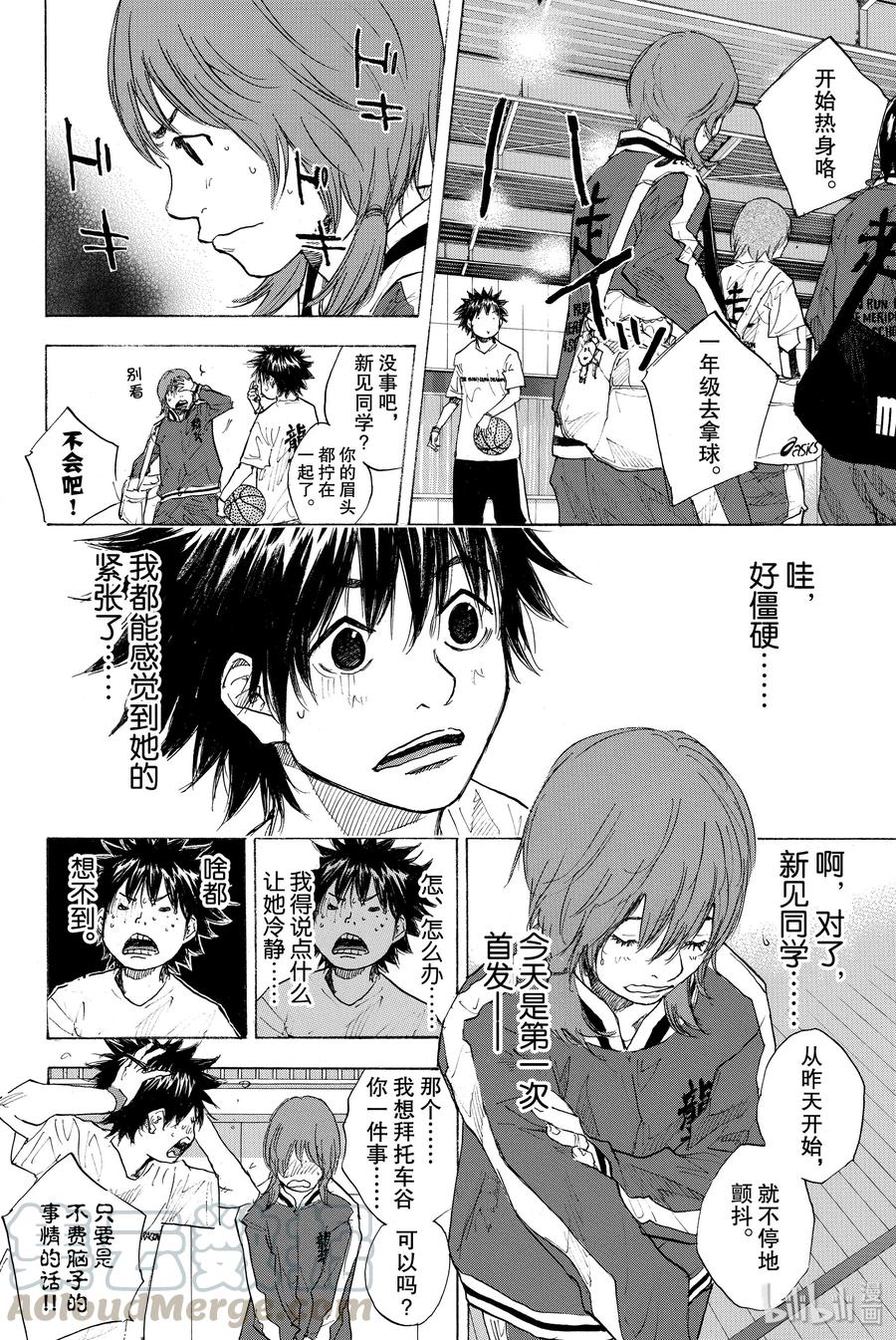 篮球少年王 246-2 GO 第13页