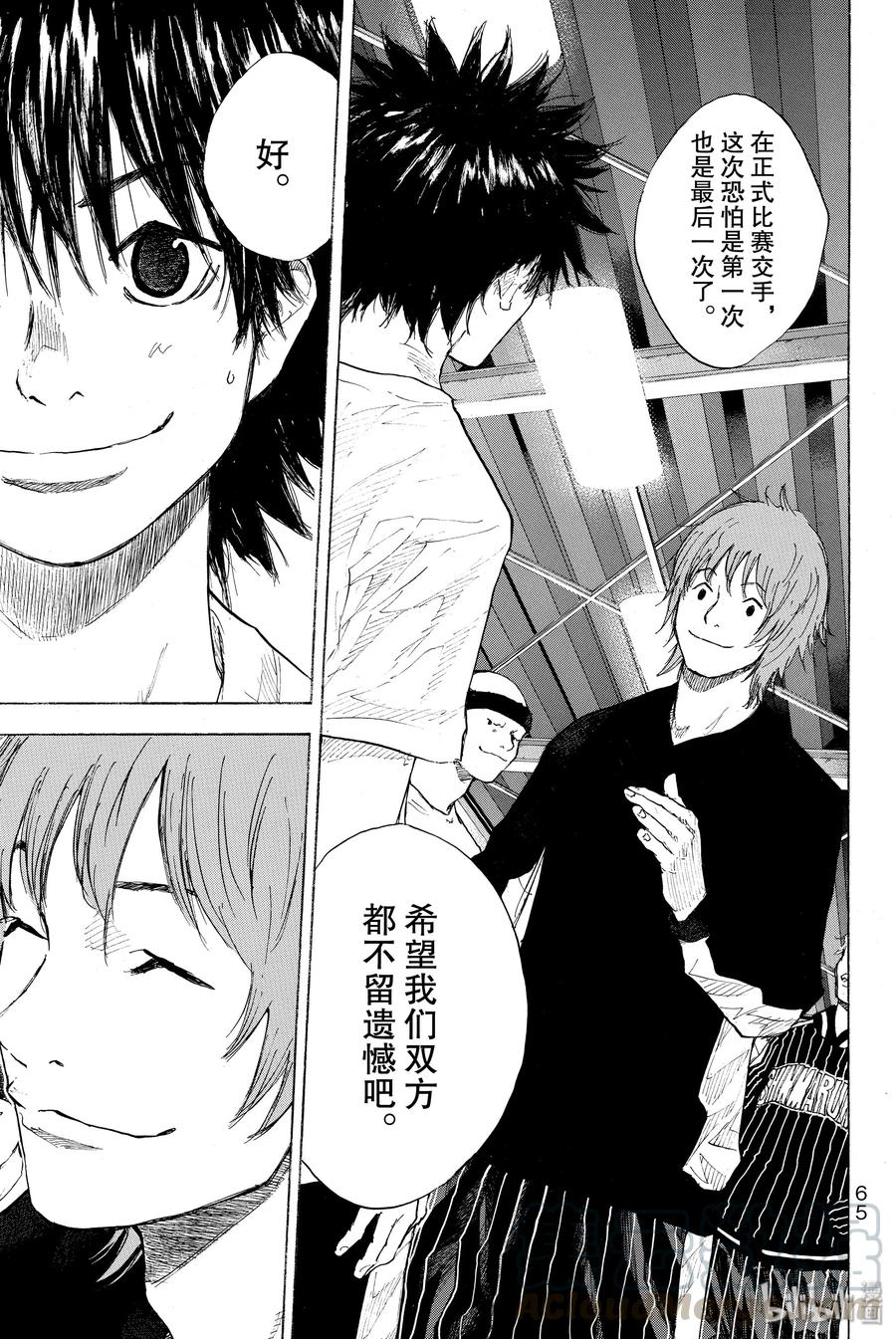 篮球少年王 246-2 GO 第28页