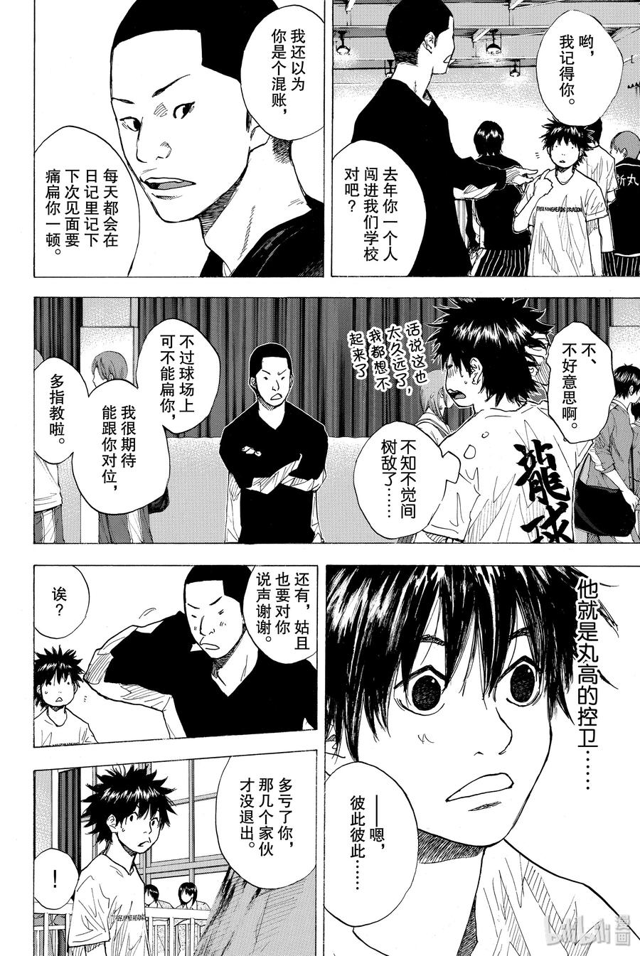 篮球少年王 246-2 GO 第29页