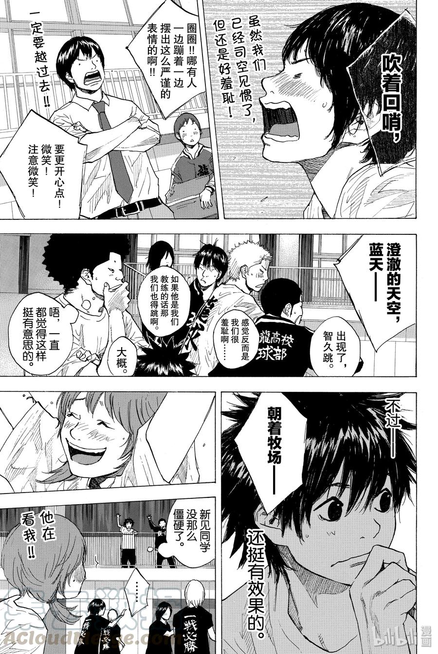 篮球少年王 246-2 GO 第22页