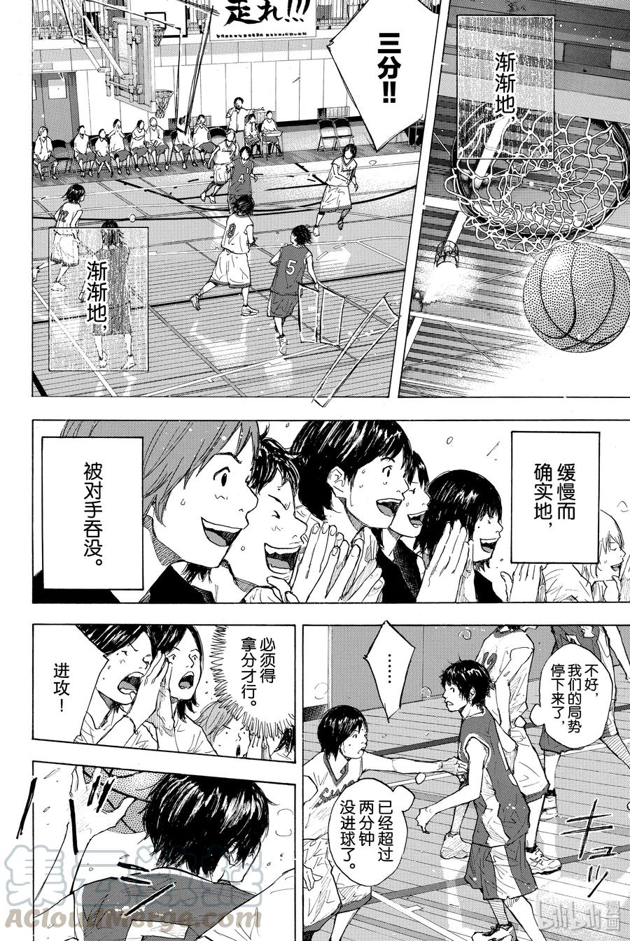 篮球少年王 246-3 GO 第25页
