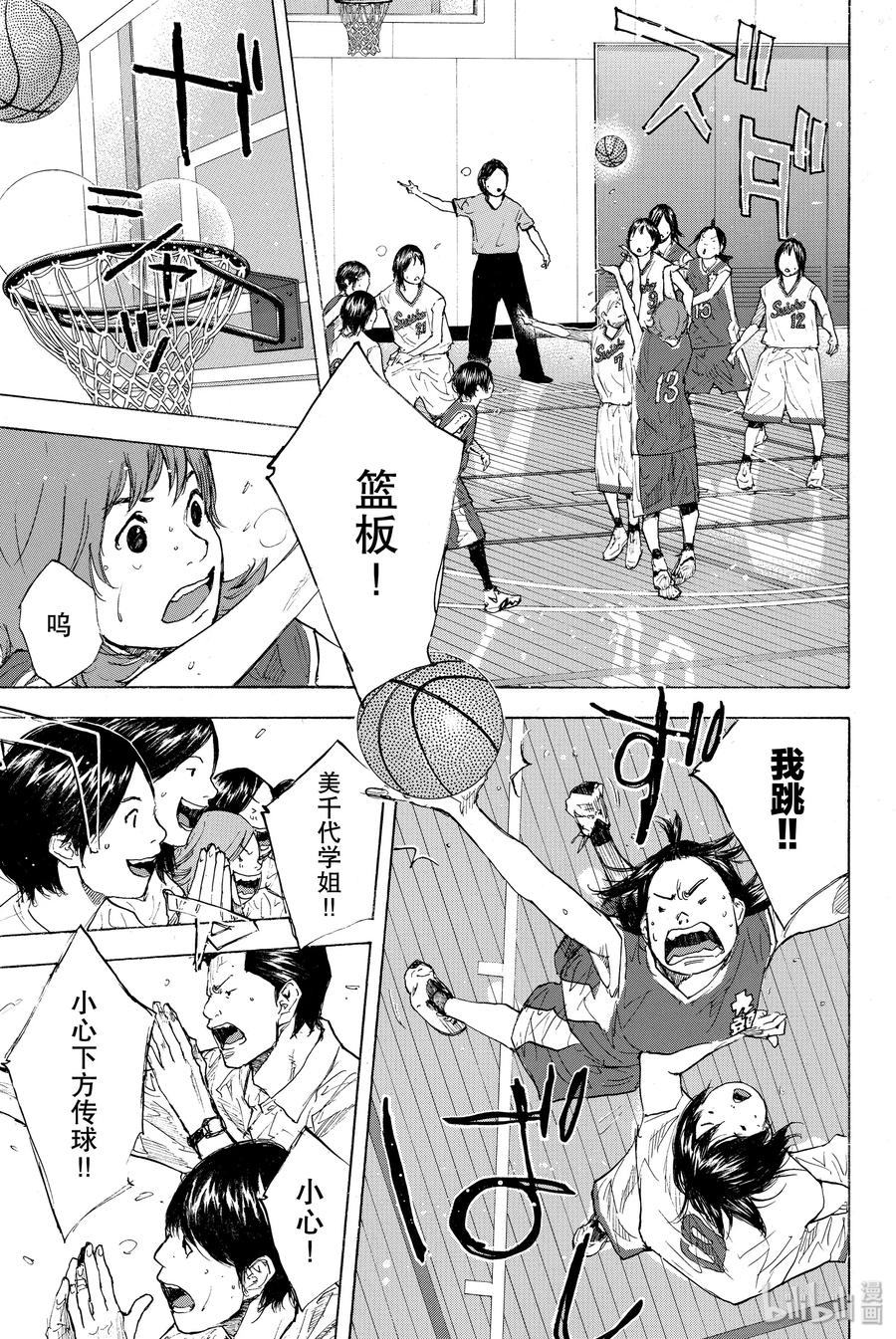 篮球少年王 246-3 GO 第42页