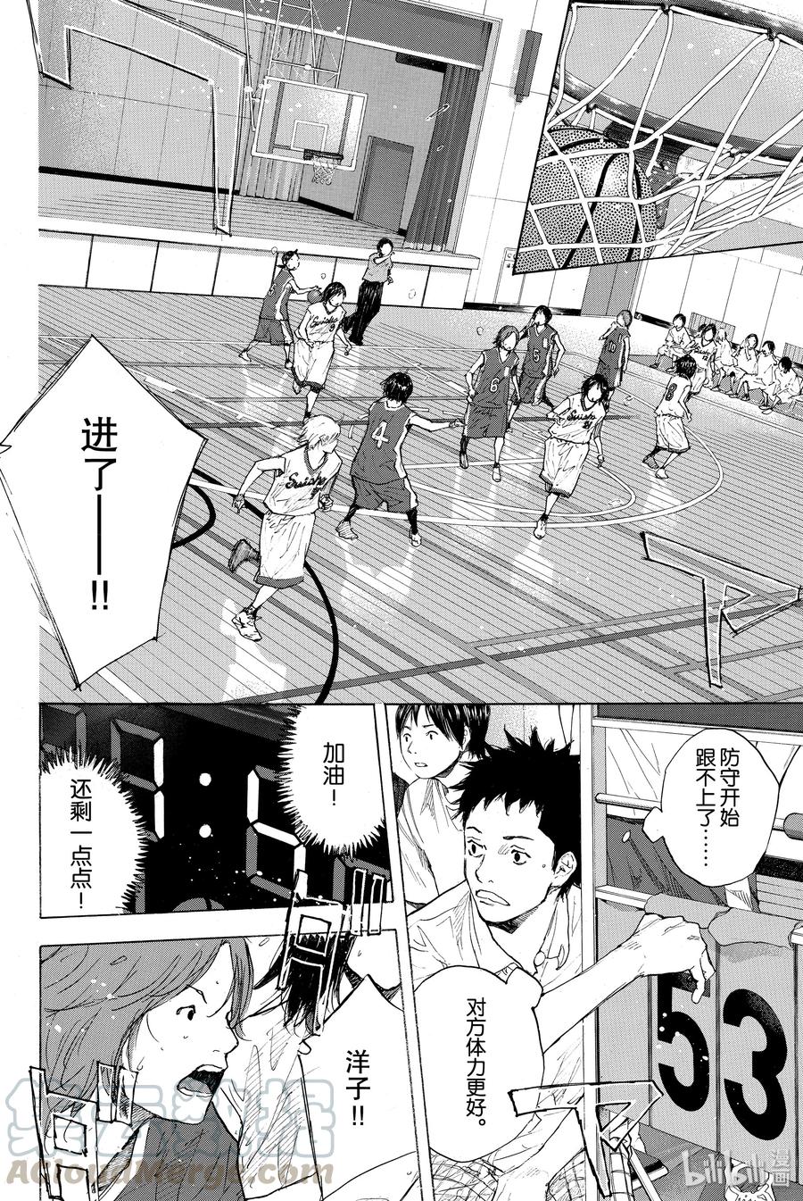 篮球少年王 246-3 GO 第49页