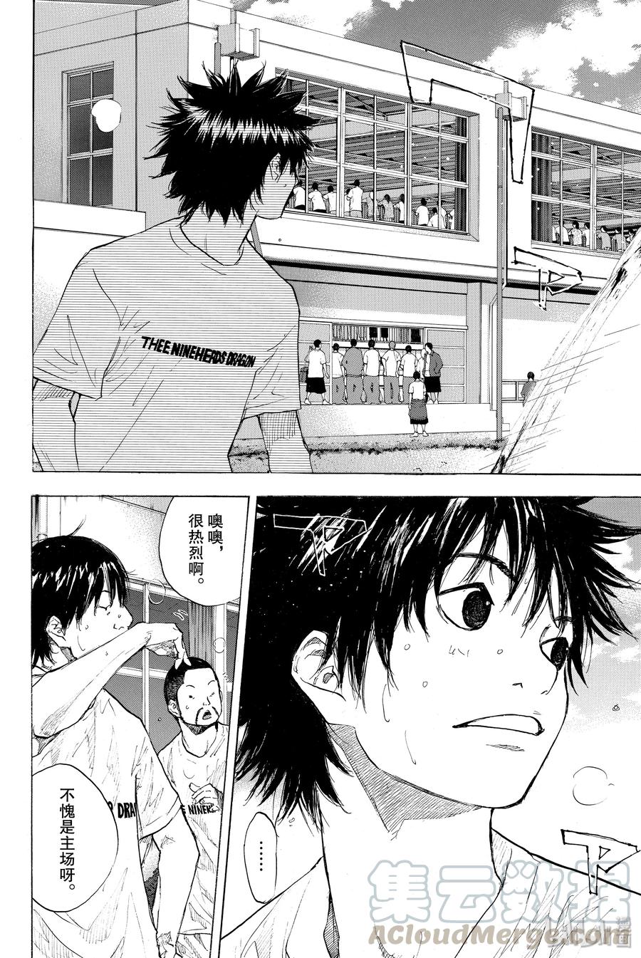 篮球少年王 246-3 GO 第29页