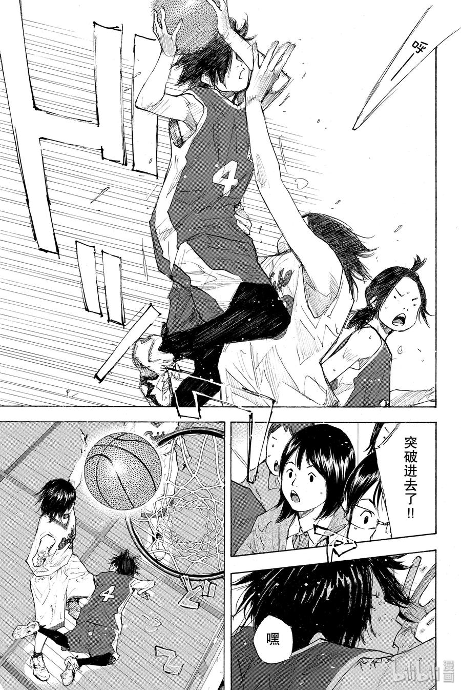 篮球少年王 246-3 GO 第50页