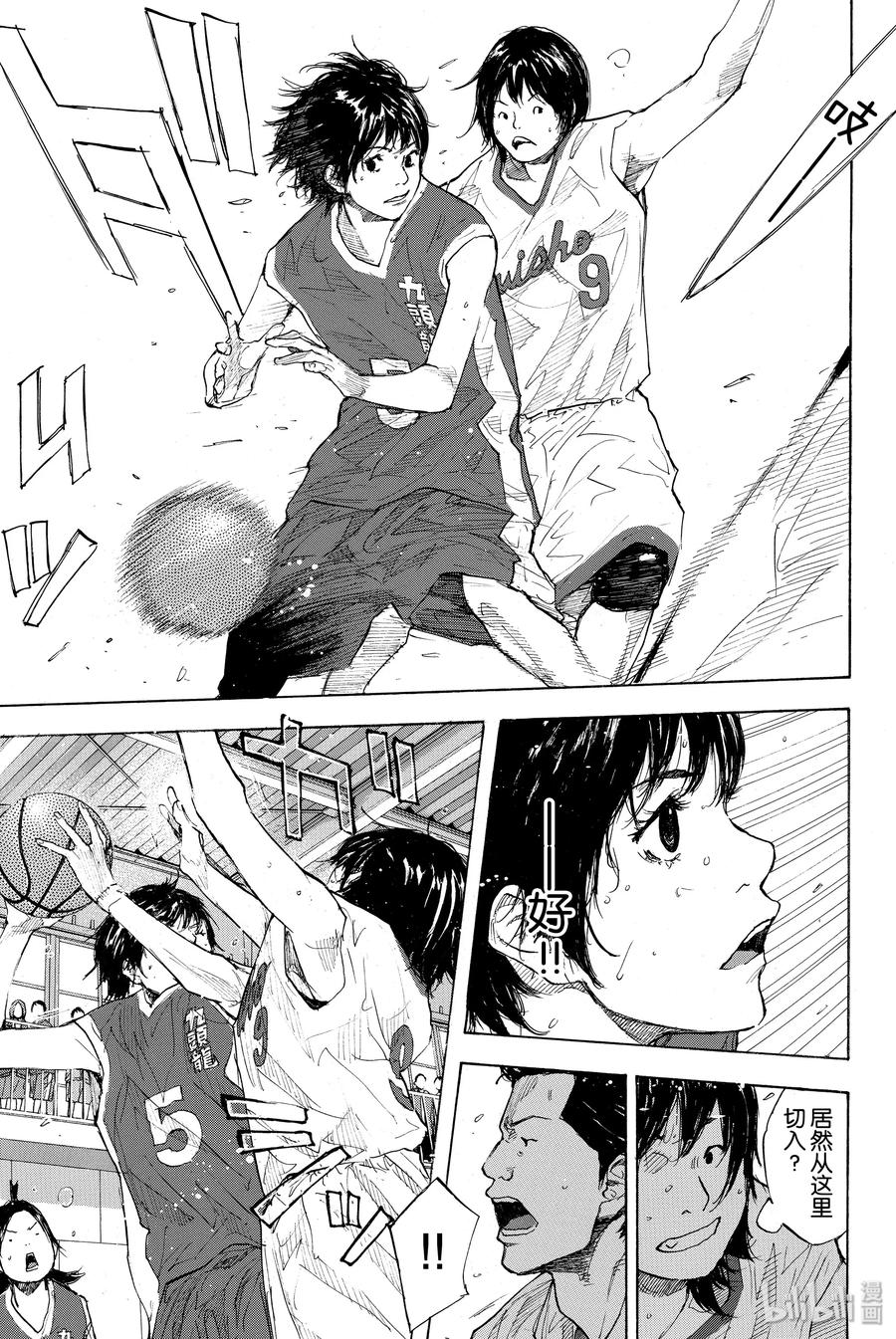 篮球少年王 246-3 GO 第38页