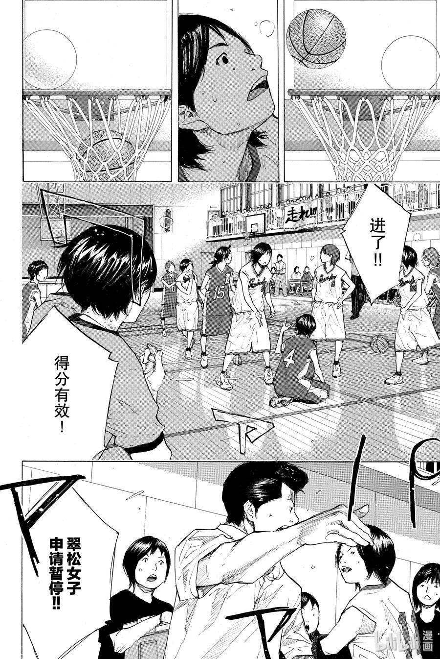 篮球少年王 246-3 GO 第51页