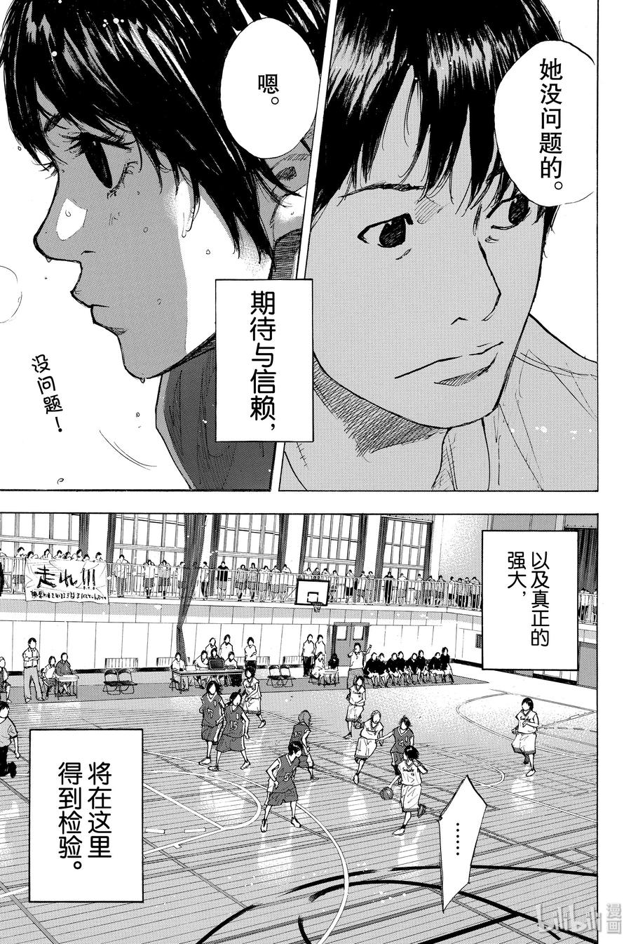 篮球少年王 246-3 GO 第28页