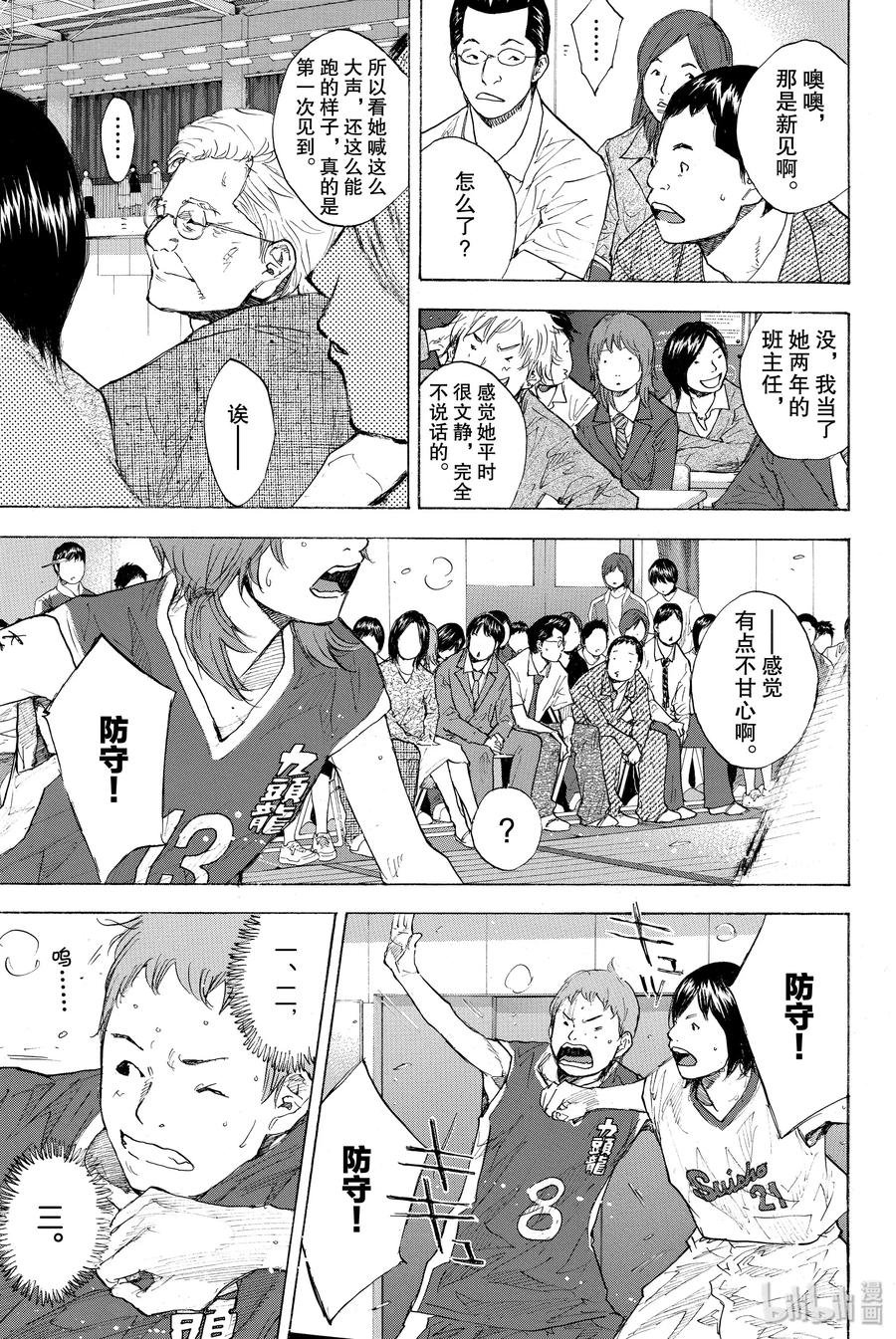 篮球少年王 246-3 GO 第16页