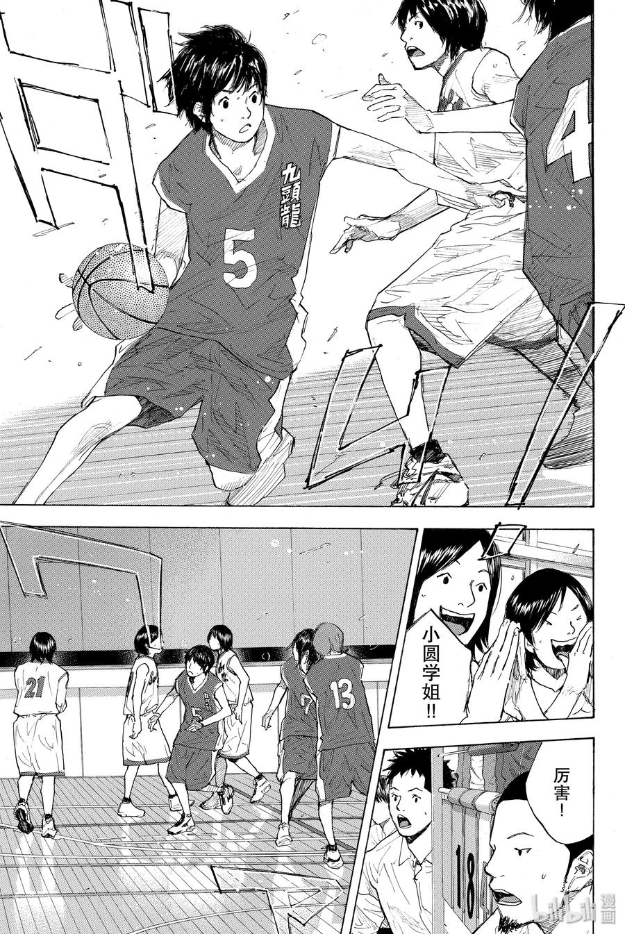 篮球少年王 246-3 GO 第18页
