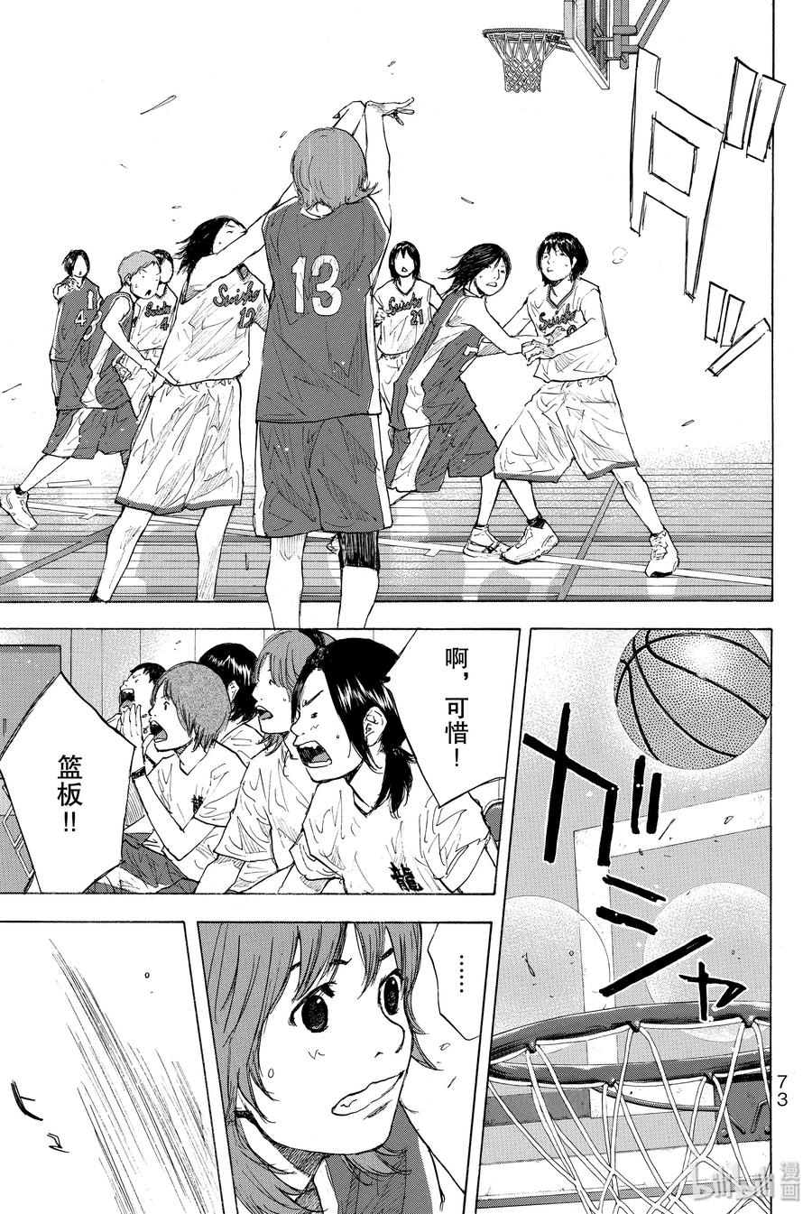 篮球少年王 246-3 GO 第2页