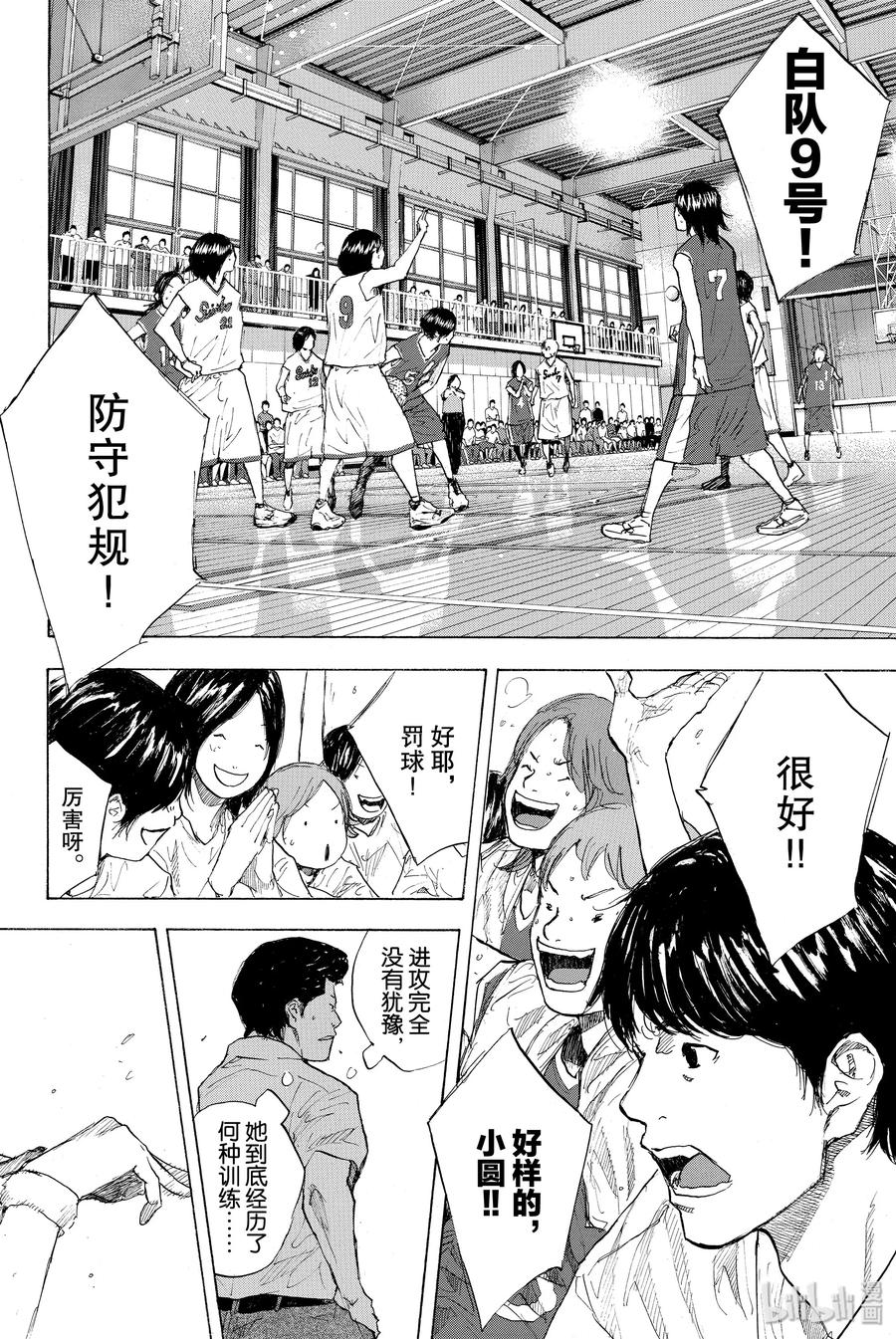 篮球少年王 246-3 GO 第39页