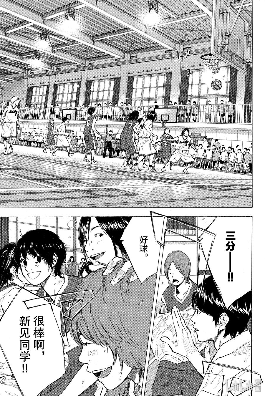 篮球少年王 246-3 GO 第14页