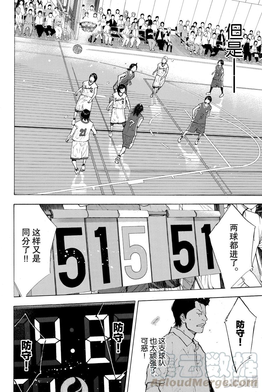 篮球少年王 246-3 GO 第41页
