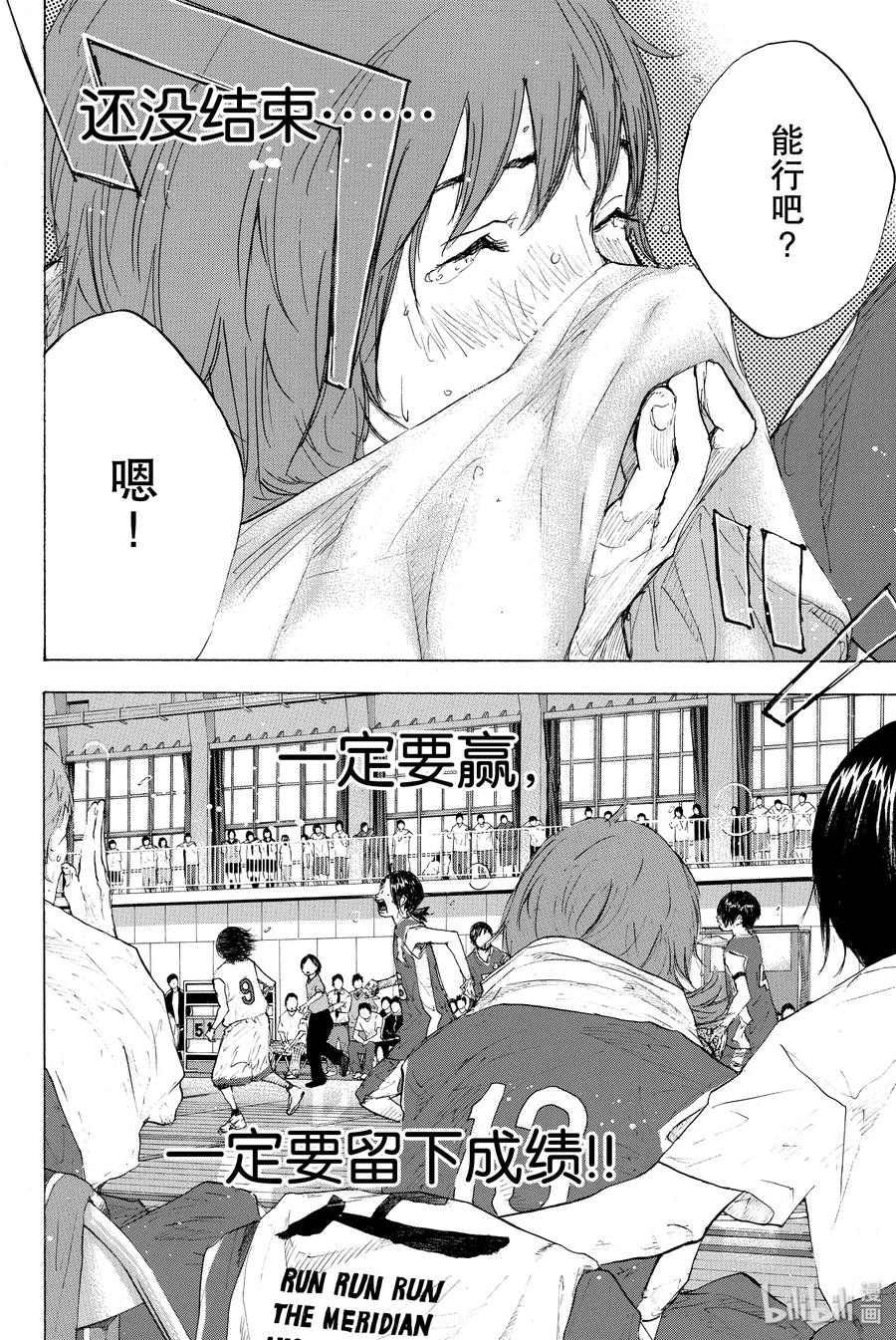 篮球少年王 246-3 GO 第47页