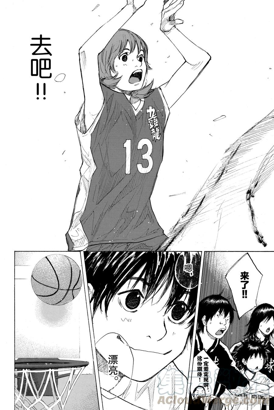 篮球少年王 246-3 GO 第13页