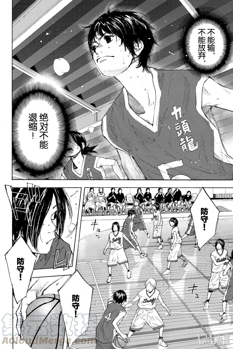 篮球少年王 246-3 GO 第37页