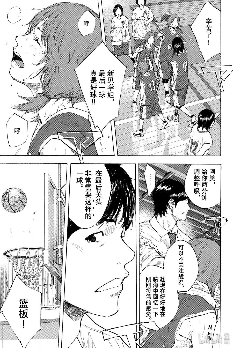 篮球少年王 246-3 GO 第46页