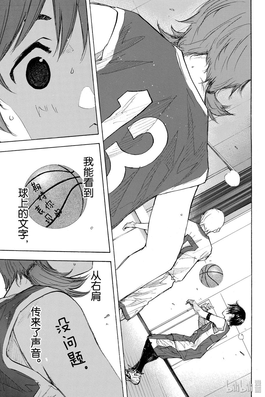 篮球少年王 246-3 GO 第12页