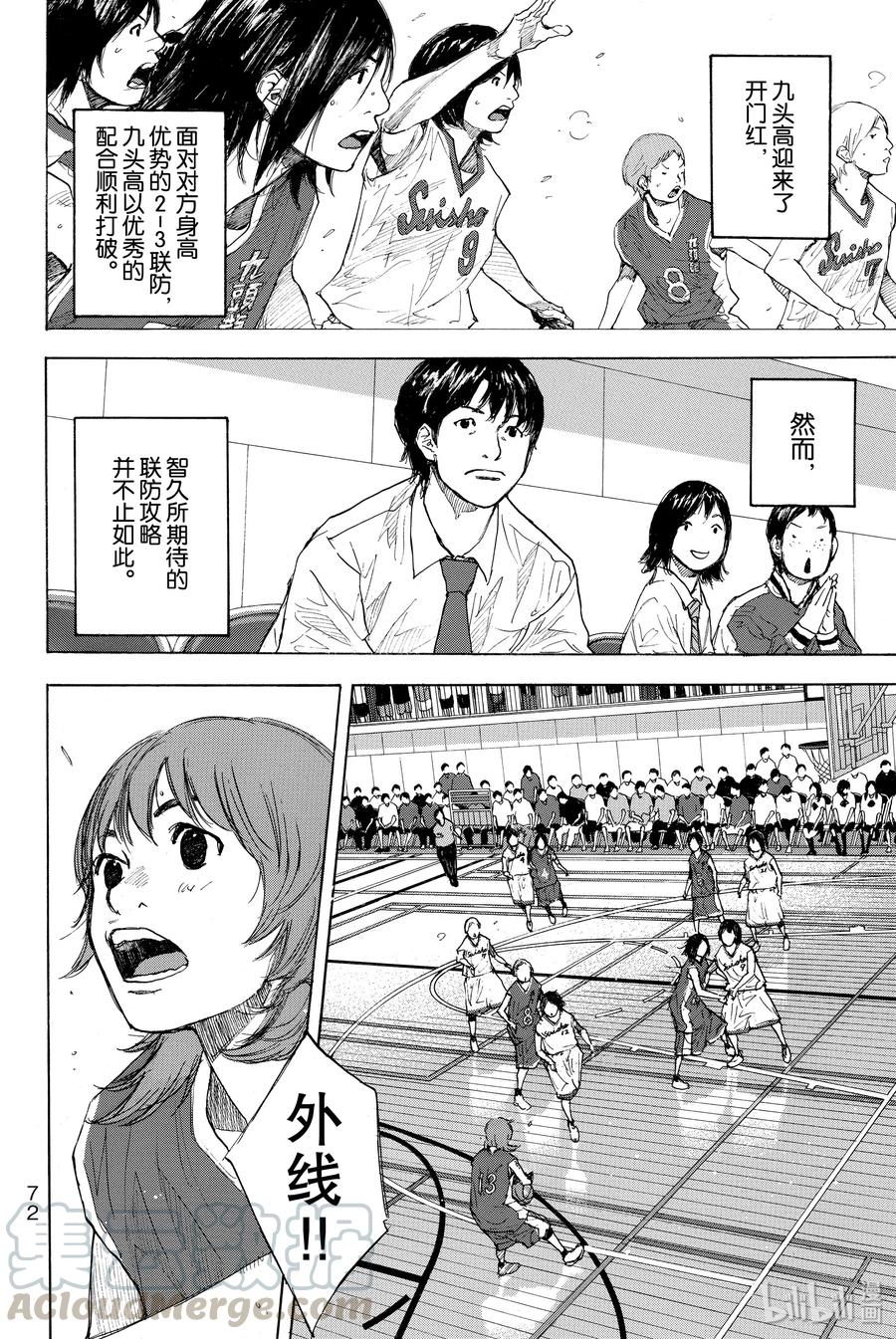 篮球少年王 246-3 GO 第1页