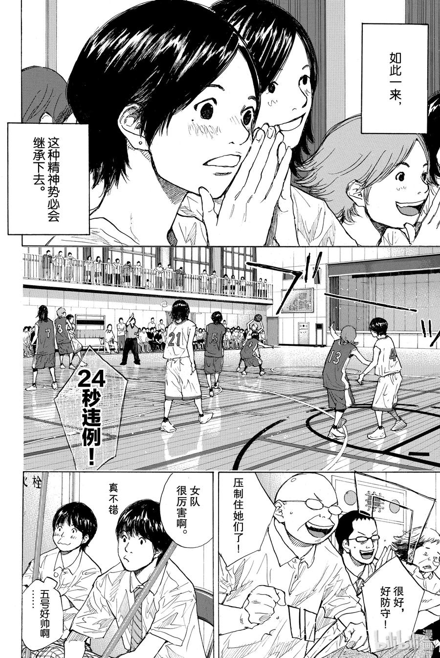 篮球少年王 246-3 GO 第7页