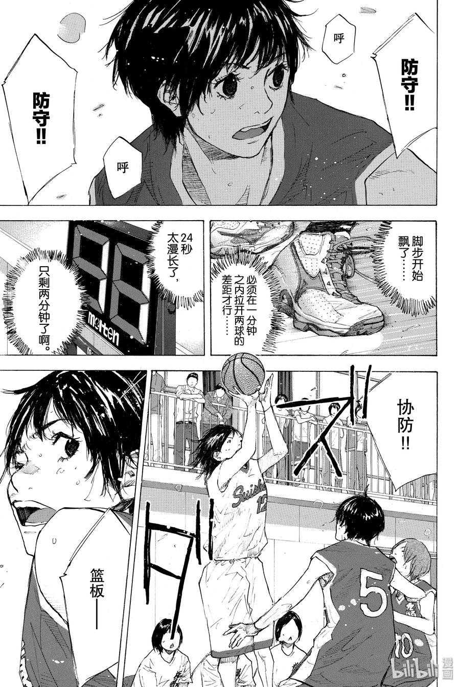 篮球少年王 246-3 GO 第48页