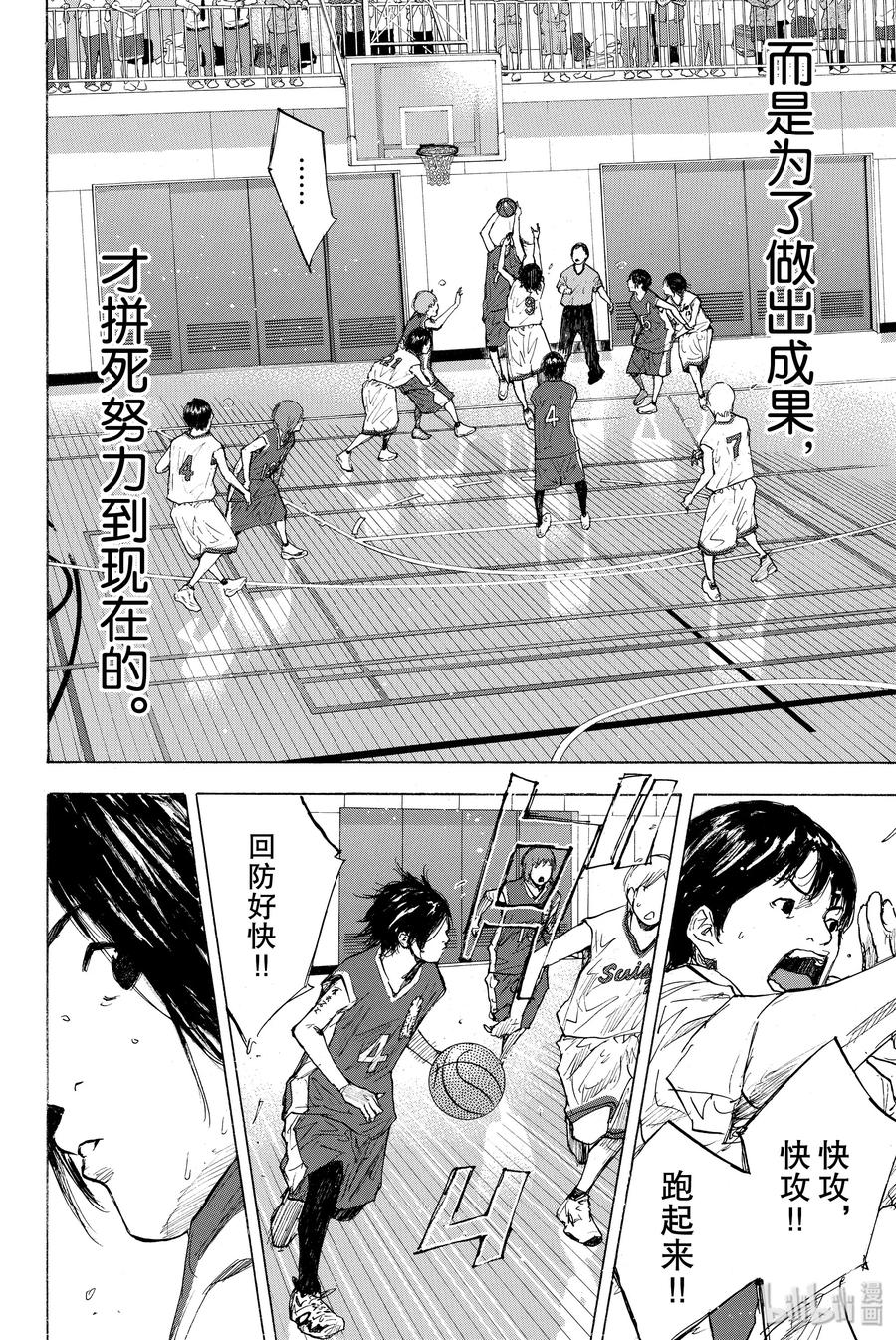 篮球少年王 246-3 GO 第11页