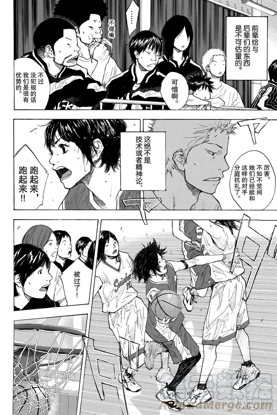 篮球少年王 246-3 GO 第5页