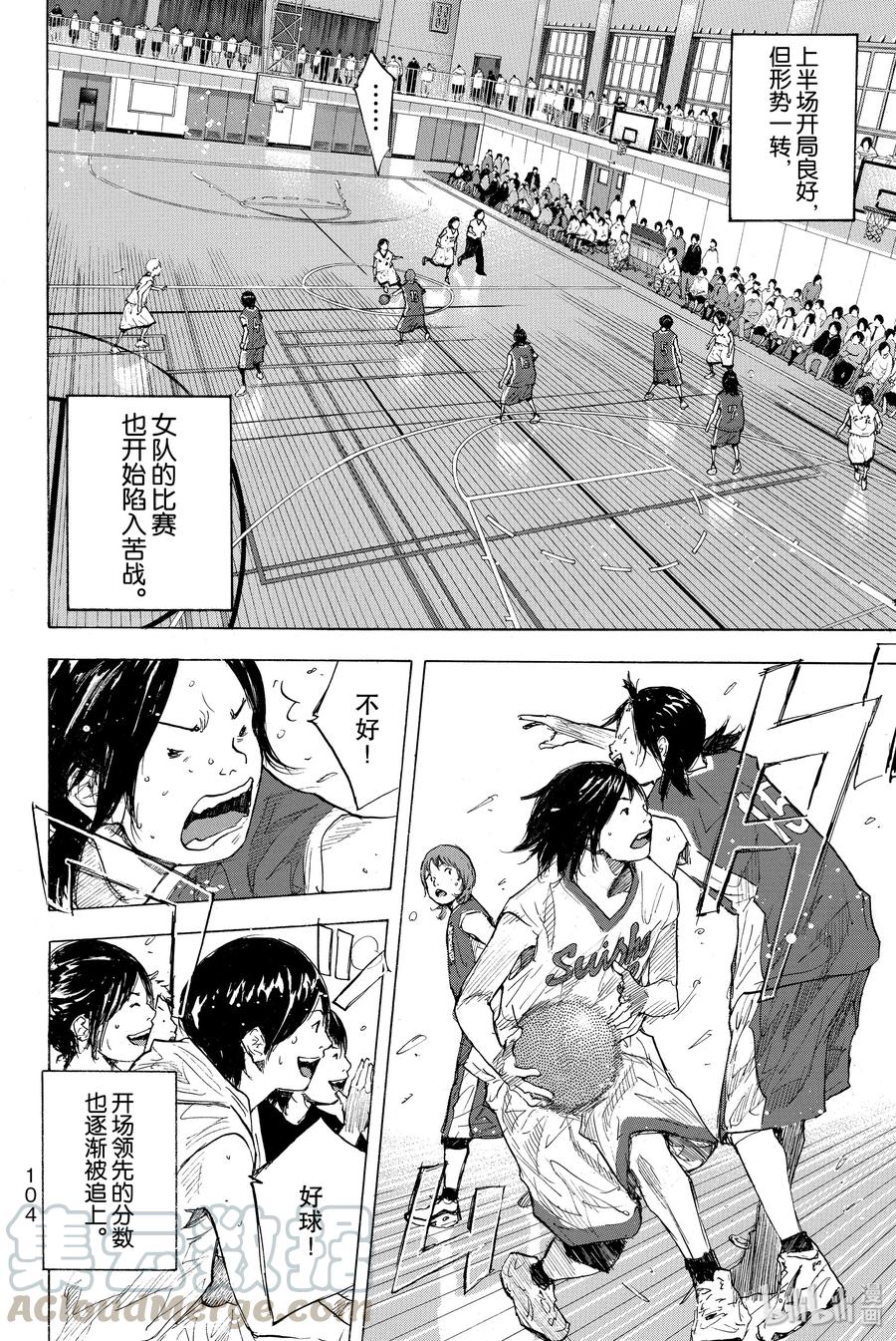 篮球少年王 246-3 GO 第33页