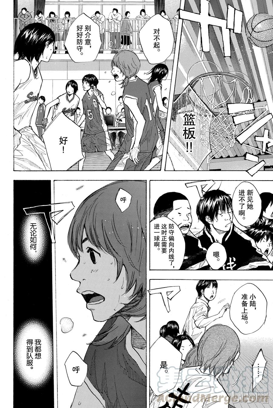 篮球少年王 246-3 GO 第9页