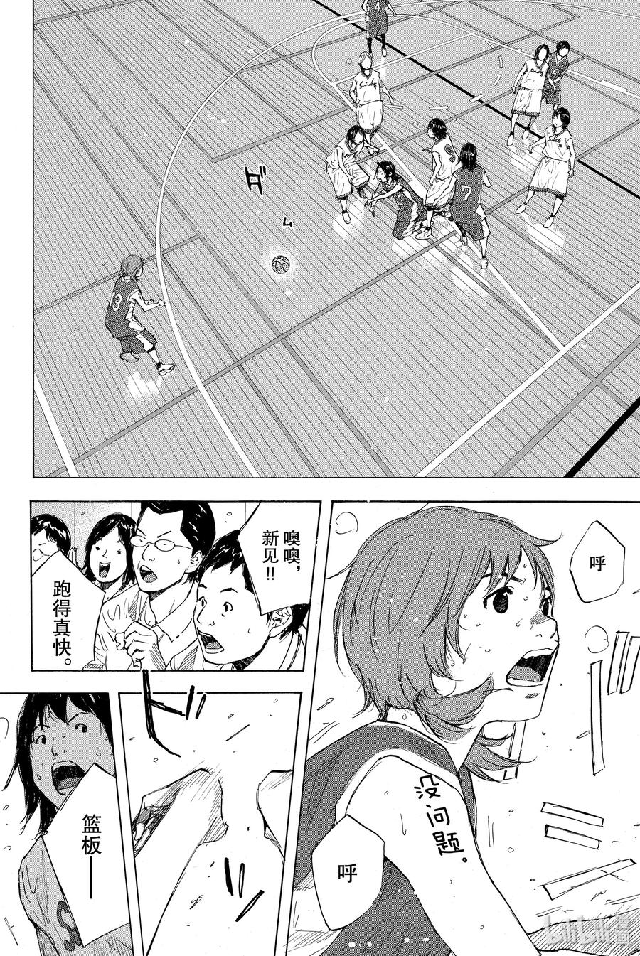 篮球少年王 246-3 GO 第43页