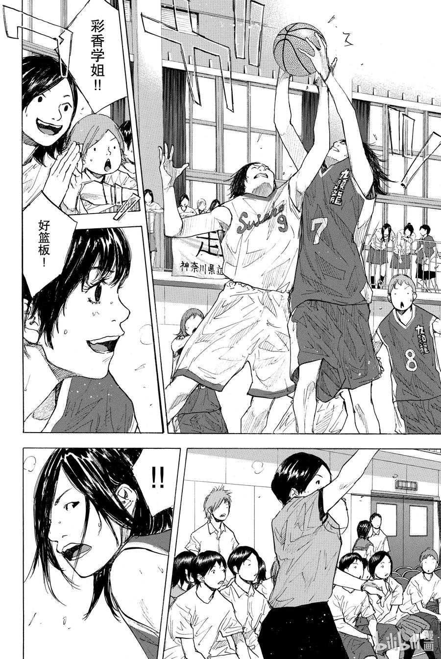 篮球少年王 246-3 GO 第3页